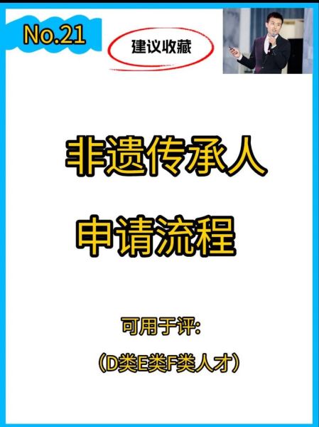 中华非物质文化遗产(中华非遗申请流程是什么)-第2张图片-八三百科 中华非物质文化遗产(中华非遗申请流程是什么)-第2张图片-八三百科