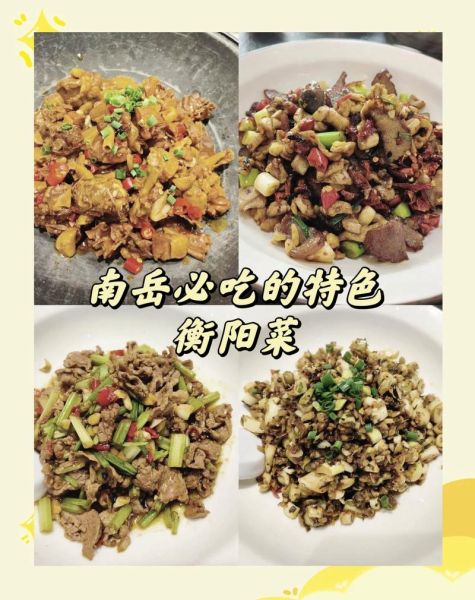 衡山非物质文化遗产(衡山非遗美食文化有哪些)-第1张图片-八三百科 衡山非物质文化遗产(衡山非遗美食文化有哪些)-第1张图片-八三百科