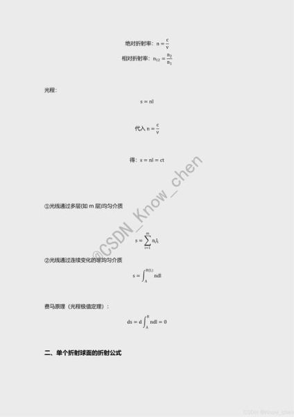 光电子技术量子效率计算(光电子技术量子效率计算从入门到公式)-第2张图片-八三百科 光电子技术量子效率计算(光电子技术量子效率计算从入门到公式)-第2张图片-八三百科
