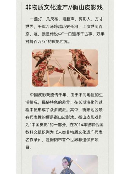 衡山非物质文化遗产(衡山非遗美食文化有哪些)-第3张图片-八三百科 衡山非物质文化遗产(衡山非遗美食文化有哪些)-第3张图片-八三百科