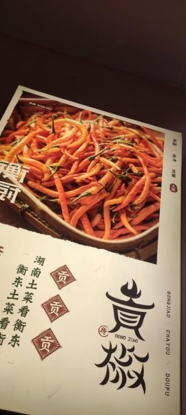 衡山非物质文化遗产(衡山非遗美食文化有哪些)-第2张图片-八三百科 衡山非物质文化遗产(衡山非遗美食文化有哪些)-第2张图片-八三百科