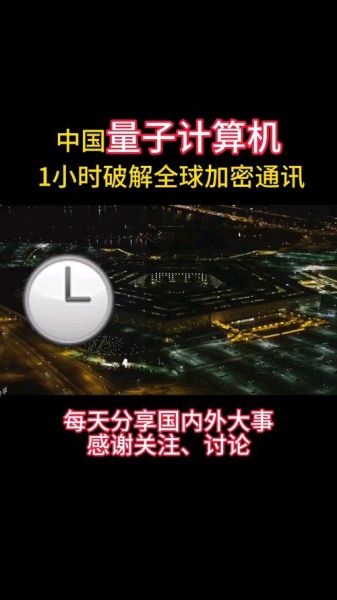 新突破的量子计算机技术(量子计算机新突破如何实现商业化落地)-第1张图片-八三百科 新突破的量子计算机技术(量子计算机新突破如何实现商业化落地)-第1张图片-八三百科