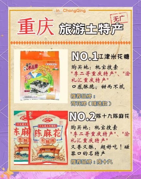 重庆非物质文化遗产优势（重庆非遗美食有哪些值得专程去尝）-第2张图片-八三百科