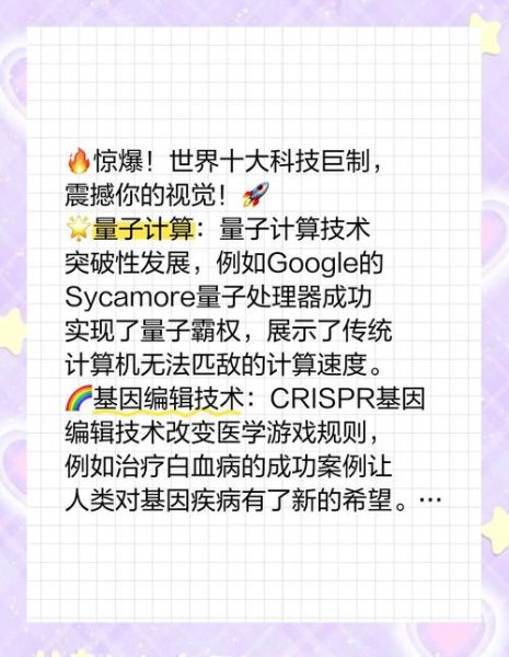 计算量子信息技术(量子信息技术入门怎么开始)-第2张图片-八三百科 计算量子信息技术(量子信息技术入门怎么开始)-第2张图片-八三百科