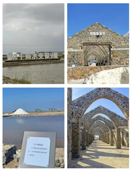 莺歌非物质文化遗产（莺歌海非遗制盐技艺为何濒临失传？）-第2张图片-八三百科