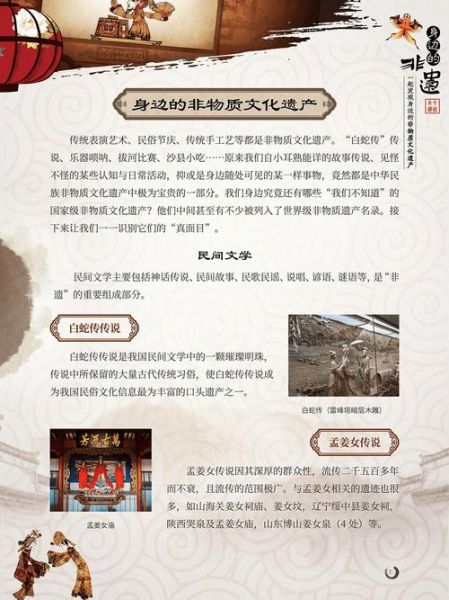 非物质文化遗产谚语（民间谚语是非物质文化遗产吗）-第3张图片-八三百科