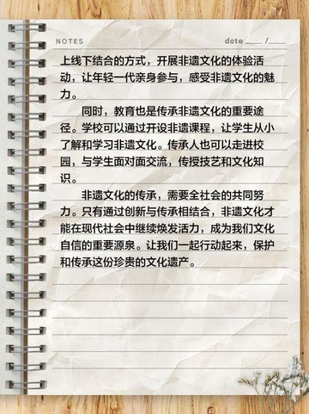 非物质文化遗产议论文-第2张图片-八三百科