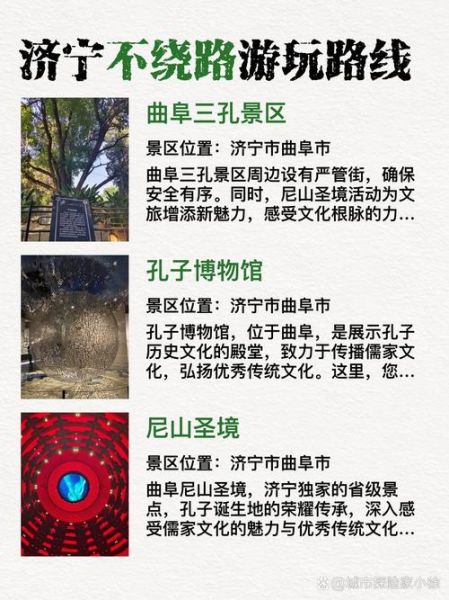 济宁国家非物质文化遗产(济宁国家非物质文化遗产有哪些?27项上榜清单速览)-第2张图片-八三百科 济宁国家非物质文化遗产(济宁国家非物质文化遗产有哪些?27项上榜清单速览)-第2张图片-八三百科