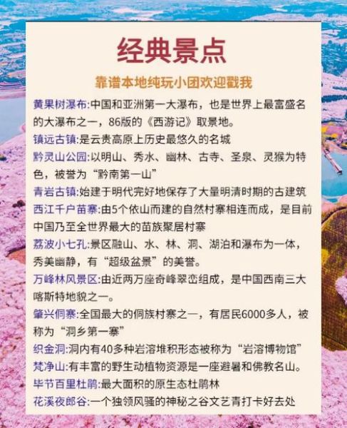贵州的非物质文化遗产(贵州非遗深度游攻略:从小白到行家只需一篇)-第3张图片-八三百科 贵州的非物质文化遗产(贵州非遗深度游攻略:从小白到行家只需一篇)-第3张图片-八三百科