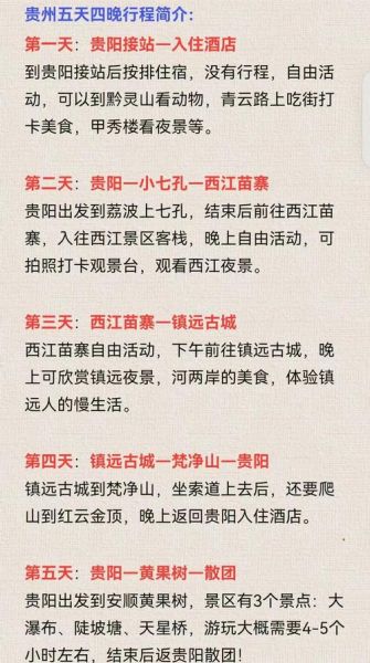 贵州的非物质文化遗产(贵州非遗深度游攻略:从小白到行家只需一篇)-第2张图片-八三百科 贵州的非物质文化遗产(贵州非遗深度游攻略:从小白到行家只需一篇)-第2张图片-八三百科