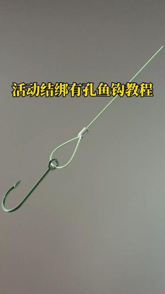 鲁港鱼钩非物质文化遗产（鲁港鱼钩非遗手工技艺入门教程）-第2张图片-八三百科