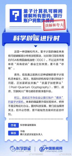 区块链技术量子计算（量子计算能否破解区块链加密？答案：尚未威胁但需提前布局）-第1张图片-八三百科
