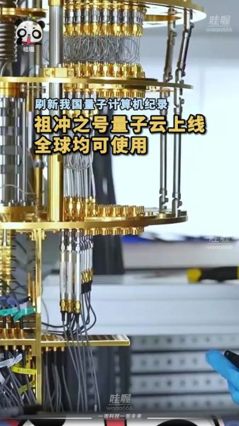 量子计算技术（量子计算能破解比特币吗）-第3张图片-八三百科