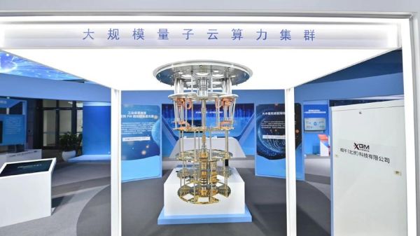 特色量子计算技术服务有哪些（特色量子计算技术有哪些）-第1张图片-八三百科