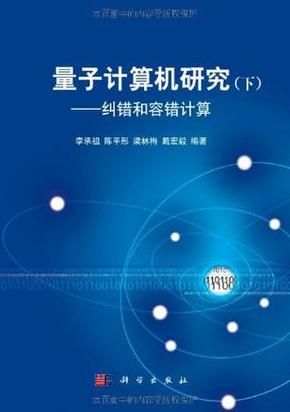 台湾研究量子计算技术(台湾是如何研究量子计算机的)-第1张图片-八三百科 台湾研究量子计算技术(台湾是如何研究量子计算机的)-第1张图片-八三百科