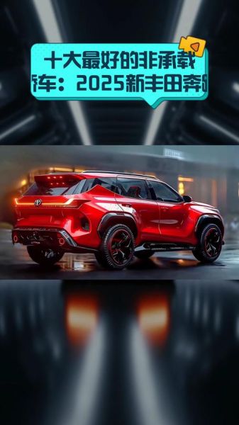 未来汽车（2025未来汽车会是什么样）-第3张图片-八三百科