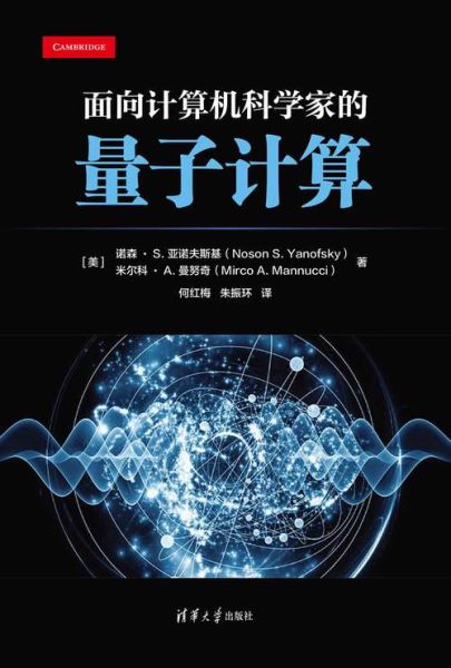 计算机的新技术量子运算（量子计算机怎么入门）-第3张图片-八三百科