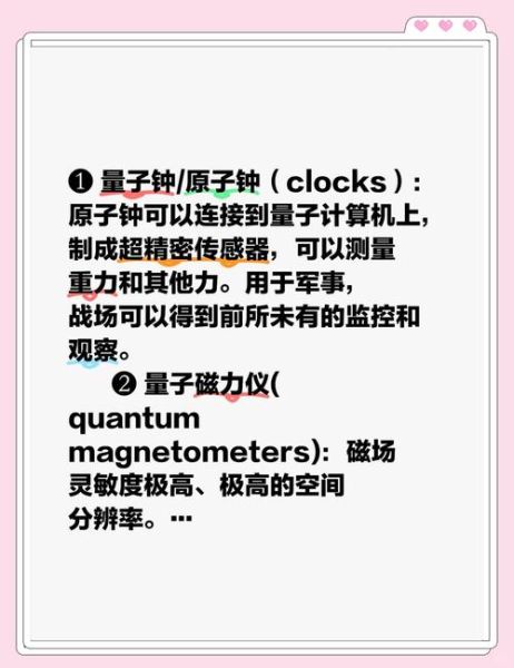 量子计算军事高技术（量子计算军事高技术怎么入门）-第1张图片-八三百科