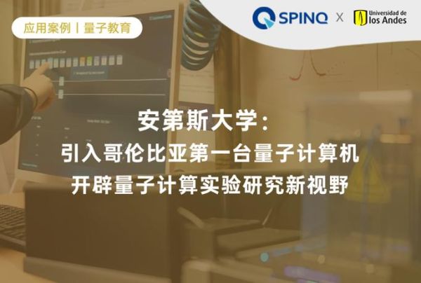 量子计算机技术的实验(量子计算机实验如何入门)-第1张图片-八三百科 量子计算机技术的实验(量子计算机实验如何入门)-第1张图片-八三百科