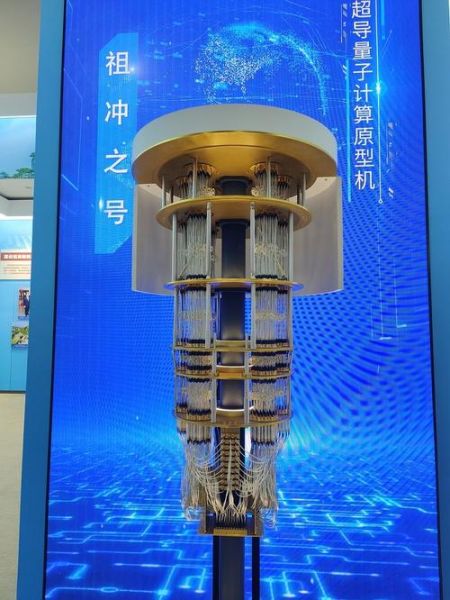 超导量子计算机祖冲之(祖冲之号超导量子计算机是什么)-第1张图片-八三百科 超导量子计算机祖冲之(祖冲之号超导量子计算机是什么)-第1张图片-八三百科