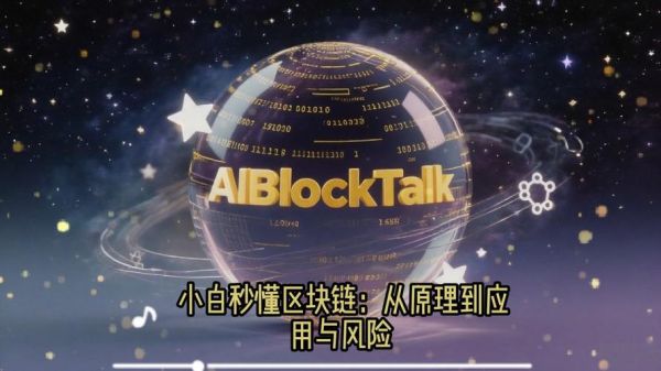 量子计算机技术区块链（量子计算机能否破解区块链？新手一看就懂）-第2张图片-八三百科