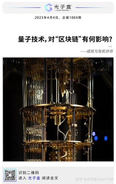 量子计算机技术区块链（量子计算机能否破解区块链？新手一看就懂）-第1张图片-八三百科