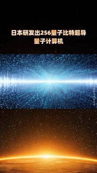 液氦超导量子计算机(液氦超导量子计算机原理与应用入门)-第2张图片-八三百科 液氦超导量子计算机(液氦超导量子计算机原理与应用入门)-第2张图片-八三百科