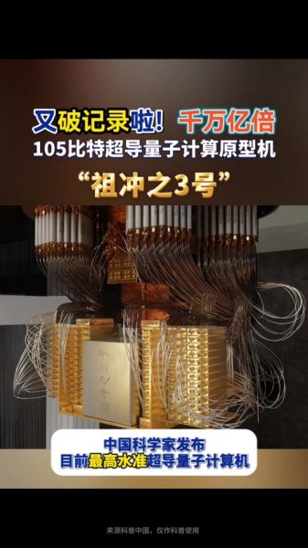 可编程可交付超导量子计算机（可编程超导量子计算实用机怎么选）-第2张图片-八三百科