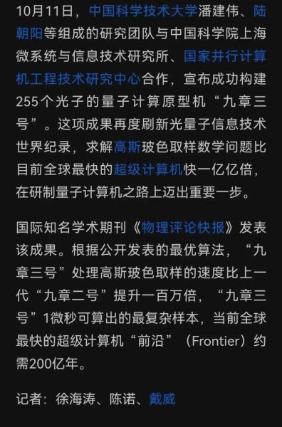光量子计算技术大学（国内哪个大学开量子计算专业最值得报？）-第1张图片-八三百科