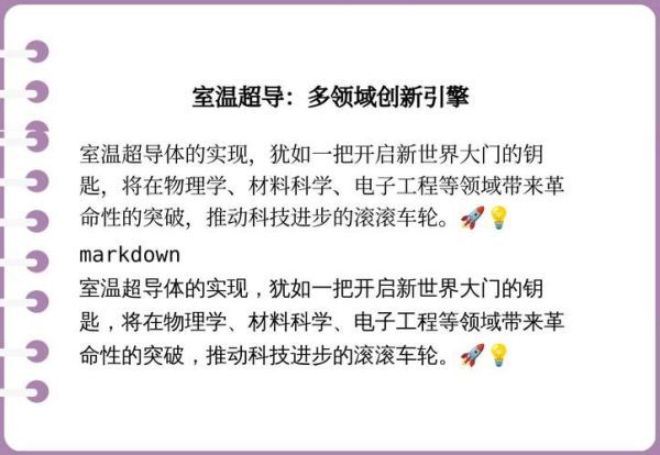 室温超导对量子计算（室温超导对量子计算的影响有多大）-第2张图片-八三百科