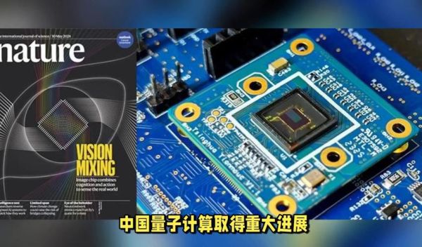 量子计算技术成就（量子计算技术最新突破2025）-第2张图片-八三百科