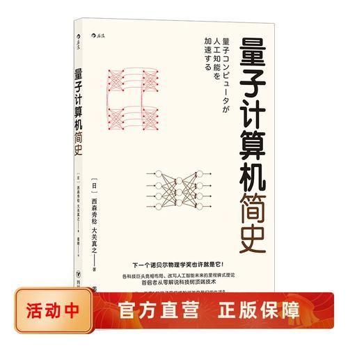 量子技术 计算机（量子计算机工作原理通俗易懂）-第3张图片-八三百科