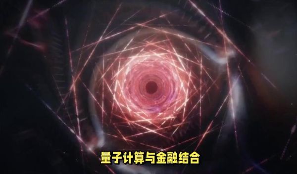 为什么出现量子计算技术（量子计算技术为什么诞生）-第3张图片-八三百科
