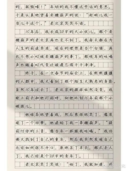 葫芦非物质文化遗产作文（葫芦非物质文化遗产作文怎么写才独特）-第1张图片-八三百科