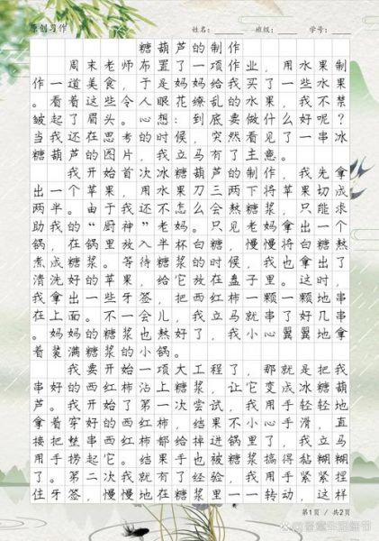 葫芦非物质文化遗产作文（葫芦非物质文化遗产作文怎么写才独特）-第3张图片-八三百科