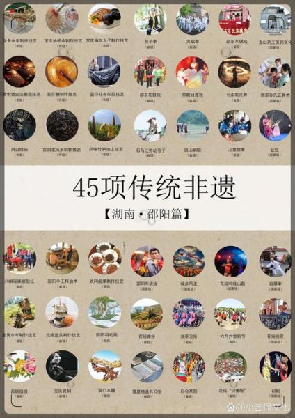 邵阳非物质文化遗产（邵阳非遗有哪些传统技艺值得学）-第1张图片-八三百科