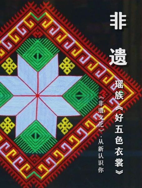 江华非物质文化遗产（江华瑶绣怎么入门？新手教程）-第1张图片-八三百科