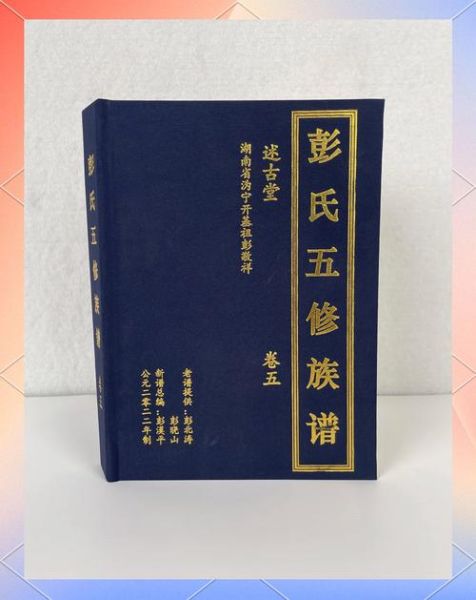 彭泽定山非物质文化遗产（彭泽定山非遗传承人名录完整版）-第1张图片-八三百科