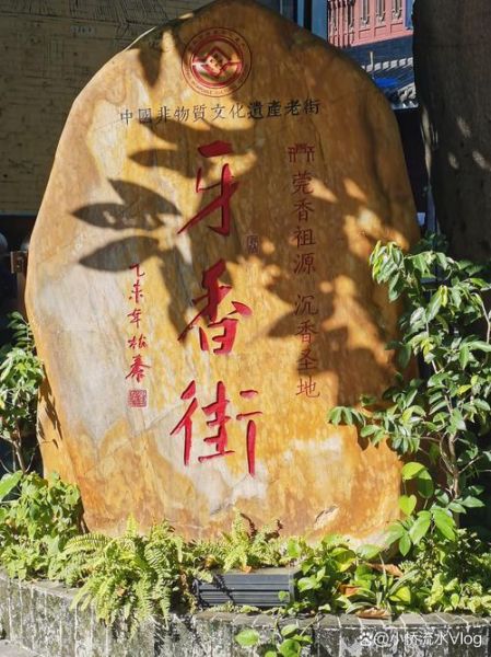 东莞非物质文化遗产街道(东莞非遗文化旅游一条街在哪个镇)-第3张图片-八三百科 东莞非物质文化遗产街道(东莞非遗文化旅游一条街在哪个镇)-第3张图片-八三百科