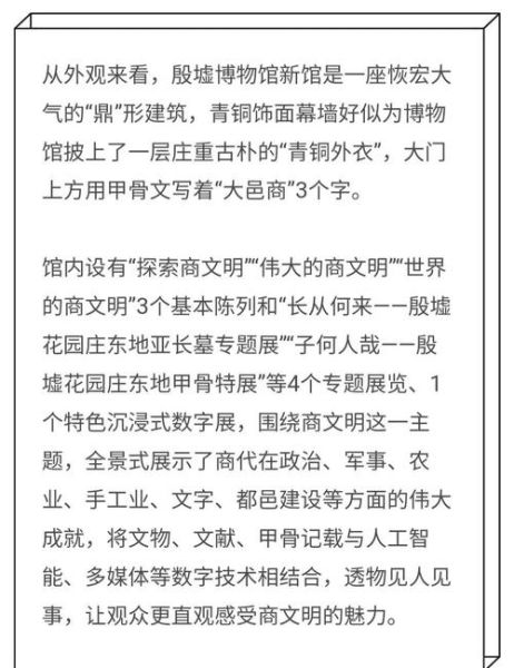 安阳殷都非物质文化遗产（安阳殷都非遗名录全解析：新手入门指南）-第1张图片-八三百科