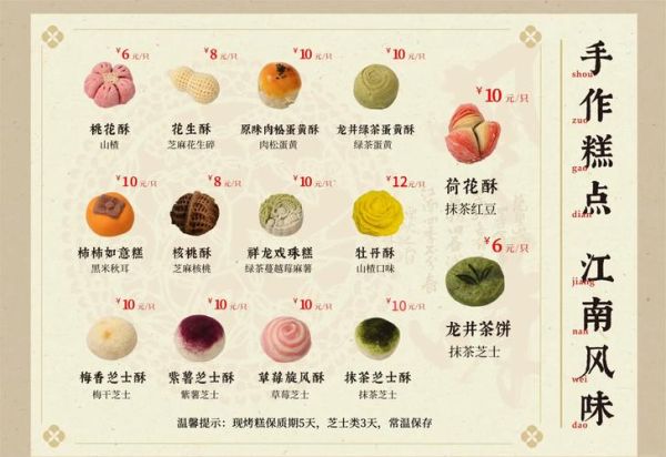 非遗物质文化遗产糕点(非遗糕点有哪些?新手零基础通识指南)-第1张图片-八三百科 非遗物质文化遗产糕点(非遗糕点有哪些?新手零基础通识指南)-第1张图片-八三百科