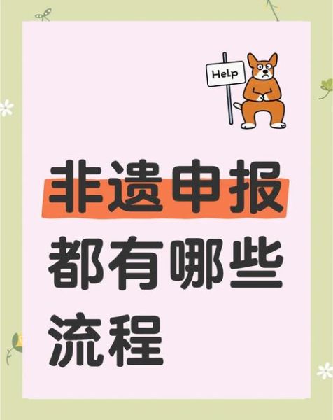 非物质文化遗产大会(非物质文化遗产大会志愿者申请流程)-第2张图片-八三百科 非物质文化遗产大会(非物质文化遗产大会志愿者申请流程)-第2张图片-八三百科