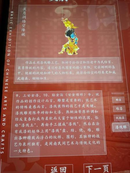 漆线福建非物质文化遗产（漆线雕是什么：福建非遗入门手册）-第1张图片-八三百科