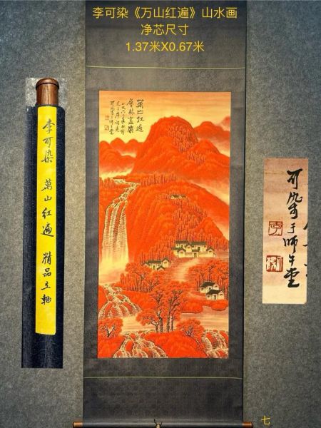 李可染传非物质文化遗产（李可染山水画非遗传承入门该看什么书）-第2张图片-八三百科