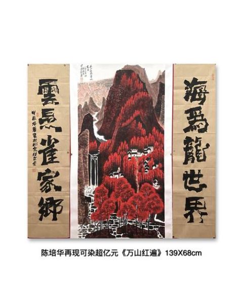 李可染传非物质文化遗产（李可染山水画非遗传承入门该看什么书）-第3张图片-八三百科