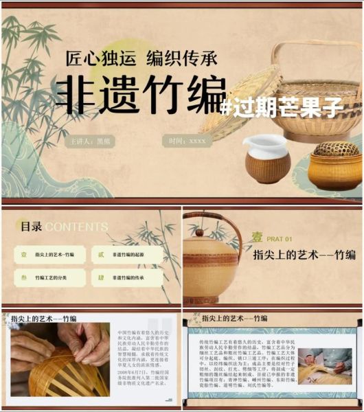 篾匠 非物质文化遗产（篾匠非遗技艺自学指南）-第1张图片-八三百科