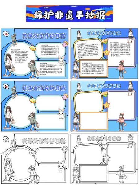 寻访非物质文化遗产作业(小学生寻访非遗作业怎么写)-第2张图片-八三百科 寻访非物质文化遗产作业(小学生寻访非遗作业怎么写)-第2张图片-八三百科
