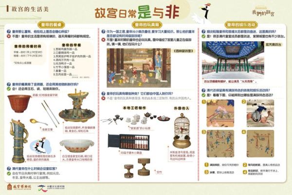故宫传承非物质文化遗产（故宫如何传承非遗技艺让新手也能看懂）-第1张图片-八三百科