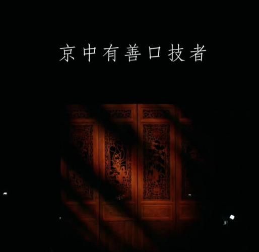 口技表演文化遗产非物质（口技表演非遗保护现状）-第2张图片-八三百科