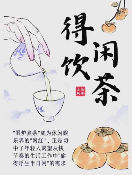 非物质文化遗产 茶艺(茶艺如何成为非物质文化遗产?)-第2张图片-八三百科 非物质文化遗产 茶艺(茶艺如何成为非物质文化遗产?)-第2张图片-八三百科